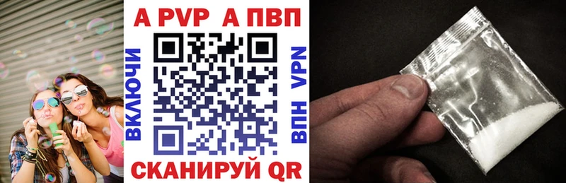 A-PVP Соль  где можно купить наркотик  Наволоки 