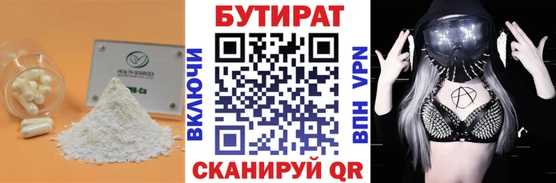 даркнет какой сайт где продают Наволоки БУТИРАТ бутик kraken ONION