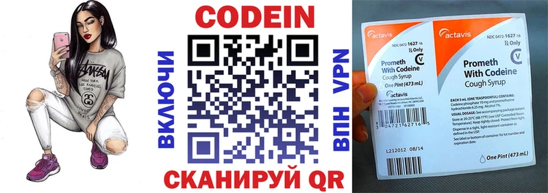 мега Наволоки Кодеин напиток Lean (лин)