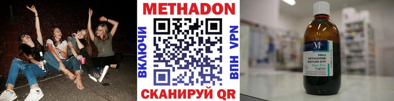 МЕТАДОН methadone  дарнет шоп  Наволоки 