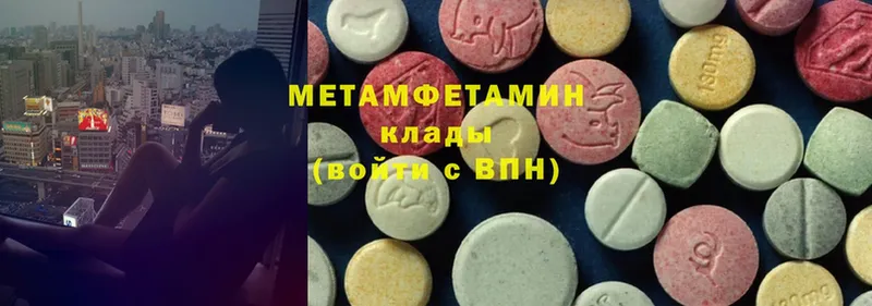 наркота  Наволоки  МЕТАМФЕТАМИН Methamphetamine 